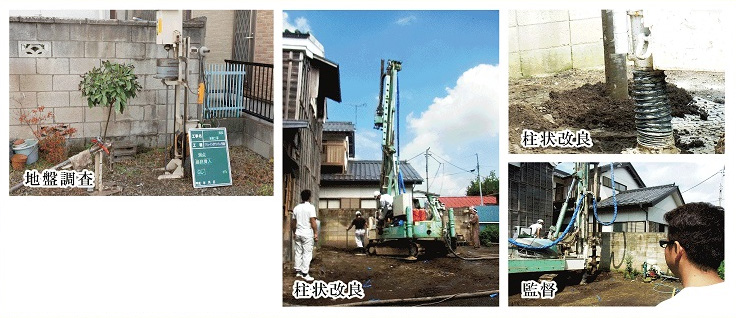 香取、佐原の注文新築住宅　ステップ５地盤調査 イメージ